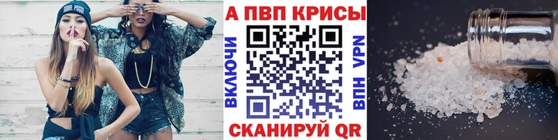 гидра ONION  купить наркотик  Короча  Альфа ПВП Crystall 