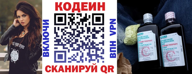 darknet телеграм Короча Кодеин Purple Drank