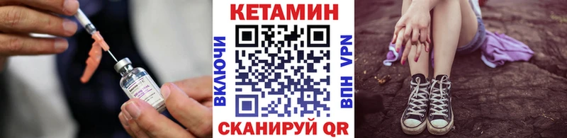 Кетамин ketamine ОМГ ОМГ зеркало Короча